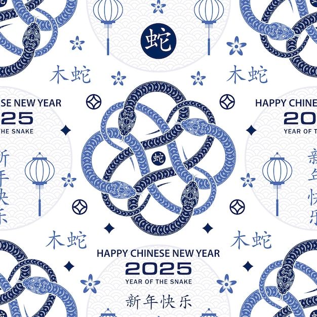 Vector seamless pattern with asian elements for happy chinese new year of the snake 2025