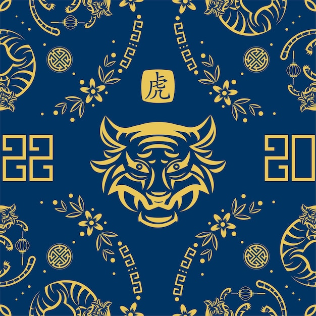 Бесшовный узор с азиатскими элементами на цветном фоне для китайского нового года тигра 2022