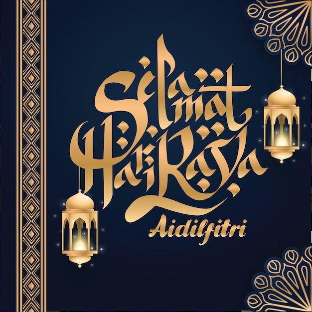 Selamat Hari Raya Aidilfitri ベクター デザイン