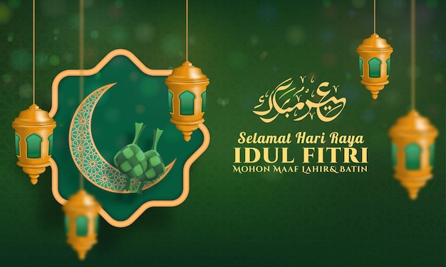 Selamat hari raya idul fitri betekent gelukkige eid mubarak in het indonesisch met realistische ketupat