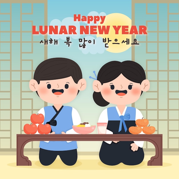 점심을 먹고 부부와 함께 설날 그림