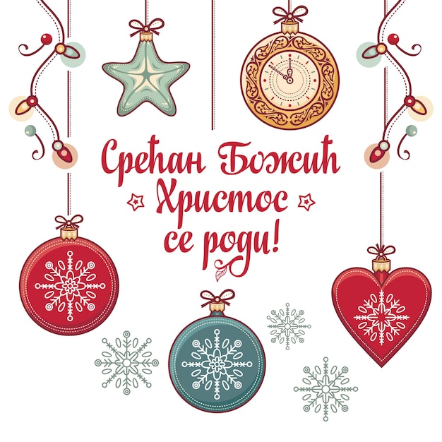 Serbian Christmas card Orthodox Christmas in Serbia Cyrillic text letter Sretan Bozic