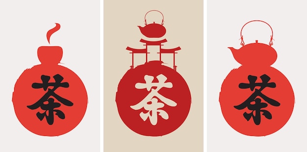 Set of banners on theme chinese tea ceremony