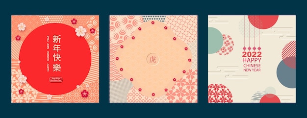 Vector a set of cards  of the chinese new year o translation from chinese  happy new year tiger