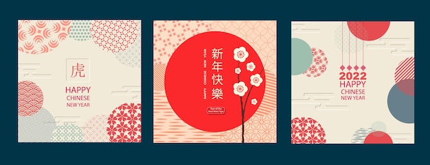 A set of cards  of the Chinese New Year Translation from Chinese  Happy New Year tigerVector