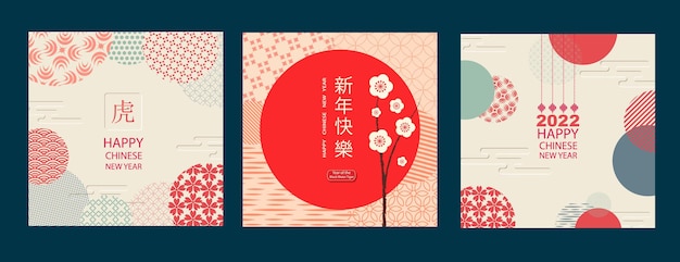 a set of cards  of the chinese new year translation from chinese  happy new year tigervector