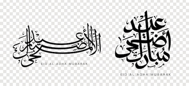 Set of Eid Adha Mubarak in Arabic calligraphy, design element  