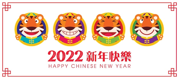 Set of flat design cute tigers with funny face expression greeting happy chinese new year