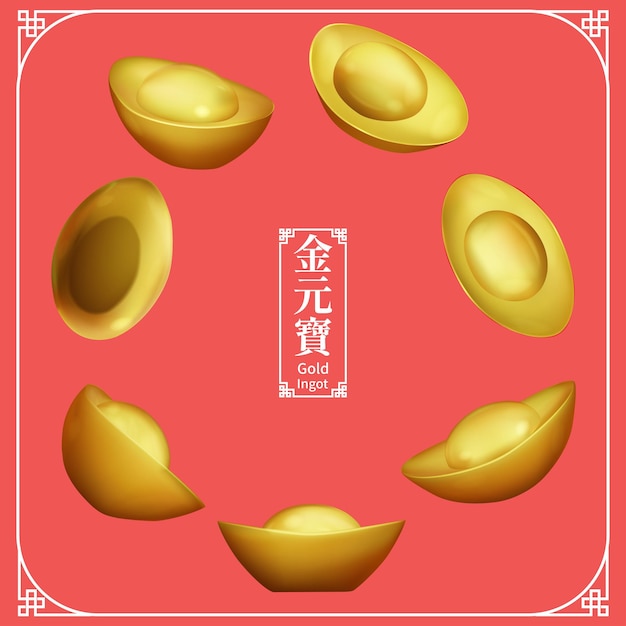 Vector a set of gold ingots from different angles which in chinese is gold ingot