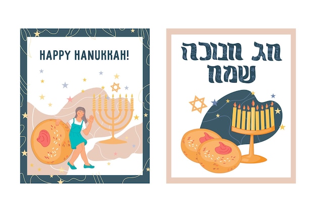 Set of greeting cards with children celebrating hanukkah cartoon vector illustration