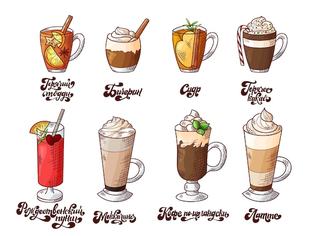 Set of hot winter drinks. Hand drawn sketch. Eggnog, latte, chocolate, grog, bicerin, cider. Christmas vector illustration