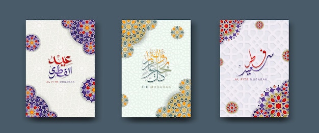 Imposta il modello di sfondo della copertina islamica per l'evento ramadan e l'evento eid al fitr e altri utentiillustrazione vettoriale