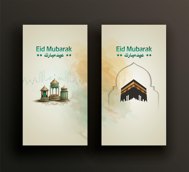 Set of islamic greetings eid mubarak card design