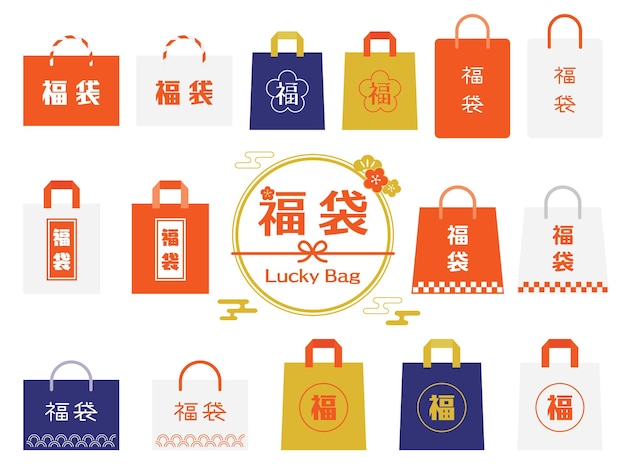 Set of lucky bag of New Year holidays