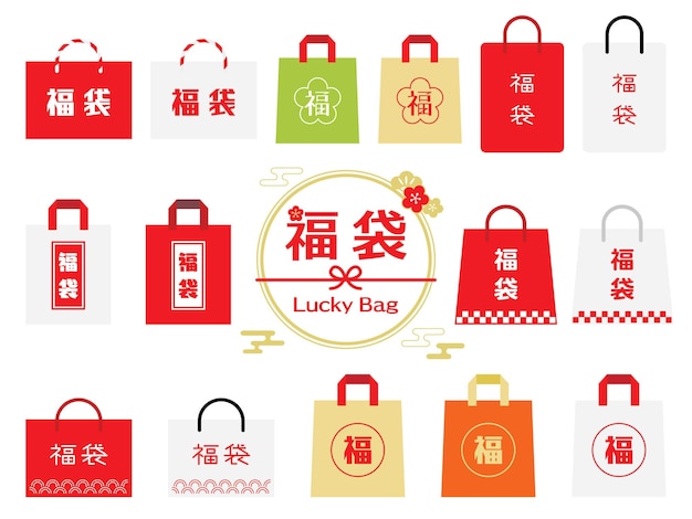 Set of lucky bags of New Year holidays with Japanese letter