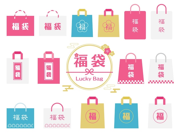 Set of lucky bags of New Year holidays with Japanese letter