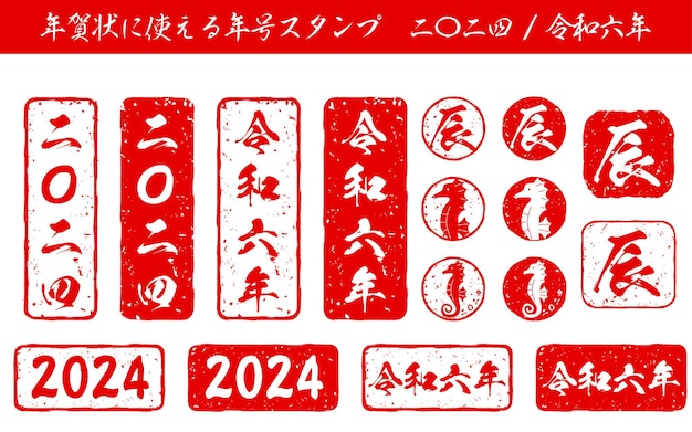 Set of new year's stamps for the year of the dragon 2024