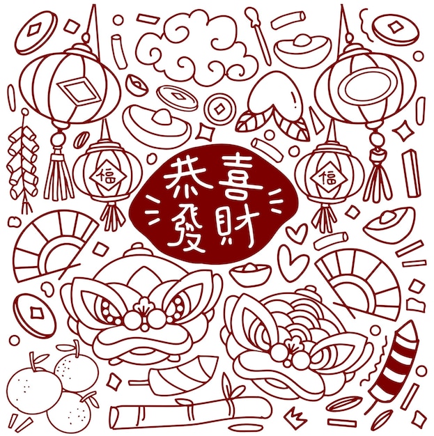 ベクトル ドラゴンの年を手で描いた中国新年ドードルのセット