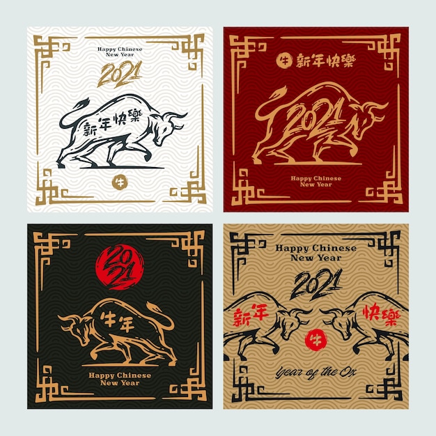 Набор счастливого китайского нового года с рисованной каллиграфией ox