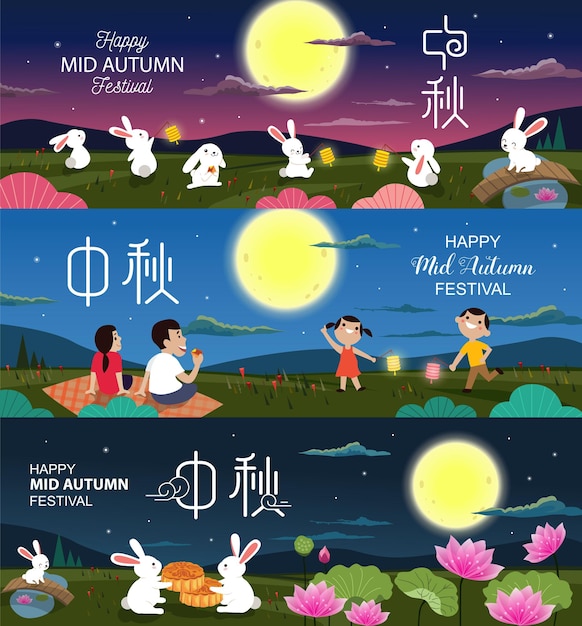 Вектор Набор элементов дизайна happy mid autumn festival китайский перевод праздник середины осени
