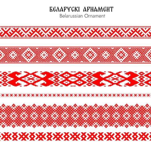 Набор национальных белорусских украшений