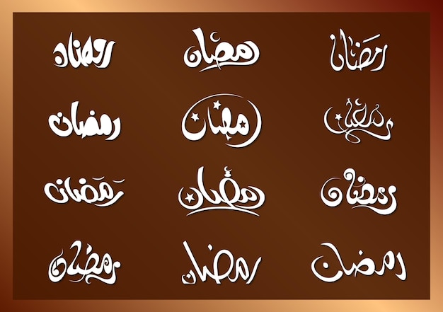 Вектор Набор рамадан карим рамадан мубарак арабская каллиграфия коллекционный пакет