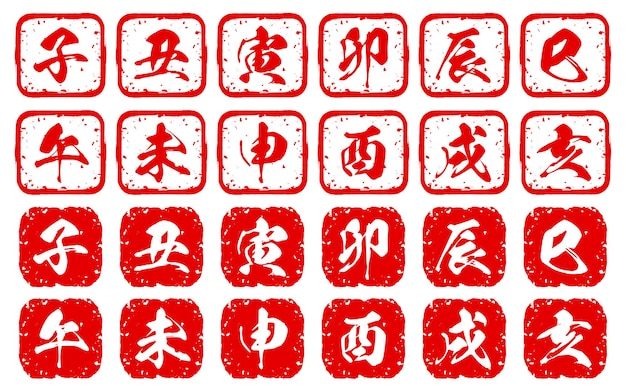 Vector a set of twelve snatched stamps of the chinese zodiac for yearend and new year's events and new year's cards