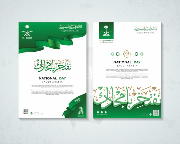 Set van 2 flyers of brochure of poster klaar om af te drukken in A4-formaat voor de nationale feestdag van Saoedi-Arabië