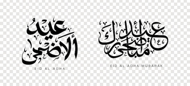 Set van eid adha mubarak in arabische kalligrafie, ontwerpelement