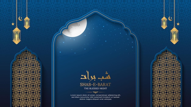 샤브 이 바라트 (shab E Barat) 는 아랍 스타일의 패턴과 등불을 가진 축복받은 밤 이슬람 배경입니다.