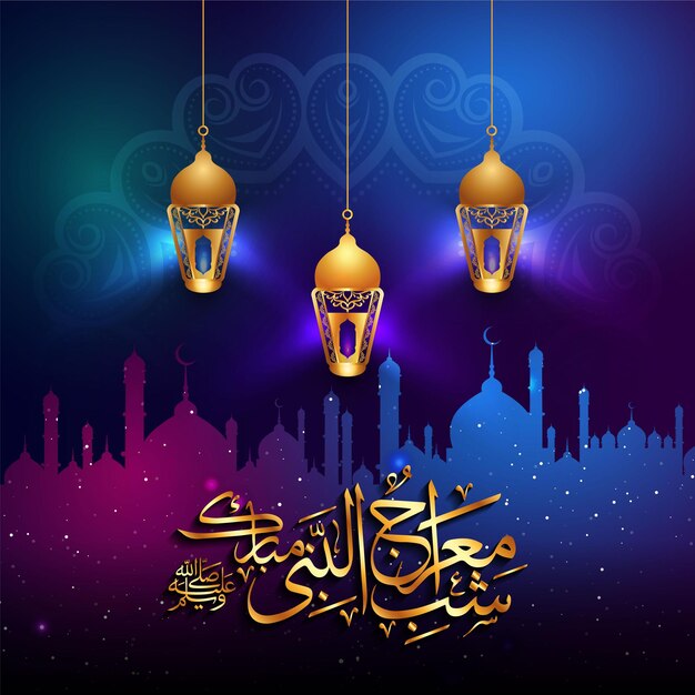 SHAB-E-MIRAJ 歡迎來到