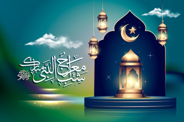 SHAB-E-MIRAJ GREETINGS