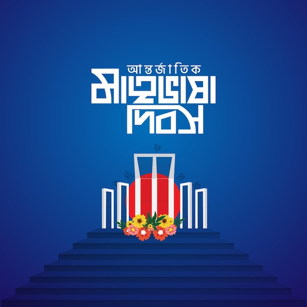 shahid dibos 21 feb