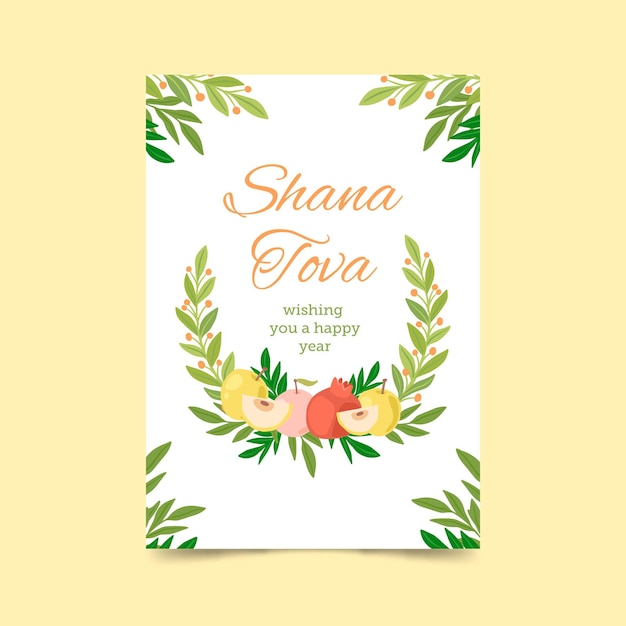 Cartolina d'auguri di shana tova