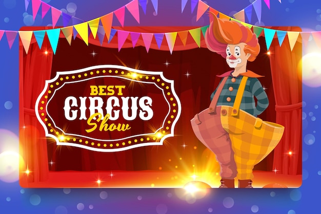 Клоун цирка шапито в брюках на сцене
