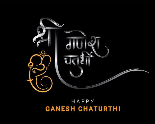 Shree ganesh chaturthi hindi kalligrafie en symbool groet ontwerp