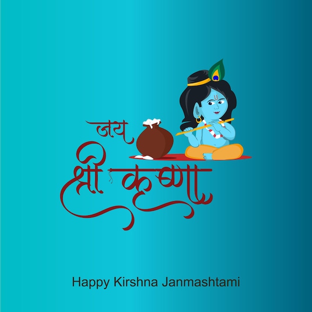 Shree krishna Janmashtami' betekent een Indiaas festival dat de geboorte van heer Krishna viert