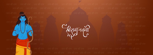 Ram navami giorno di nascita di lord shri rama celebrazione banner design con lord rama avatar su testo hindi jai shri ram pattern e brown silhouette tempio sullo sfondo