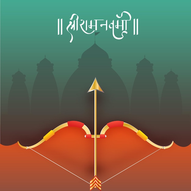 Vector shri ram navami birthday of lord rama celebration greeting card with archery bow arrow and silhouette ayodhya or temple on orange and pastel green background