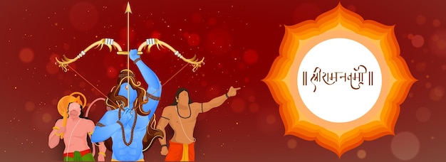 Вектор shri ram navami день рождения господа рамы празднование баннера с индуистской мифологией господь рама стреляет в цель маленький брат лакшман и хануман персонаж на красном фоне боке