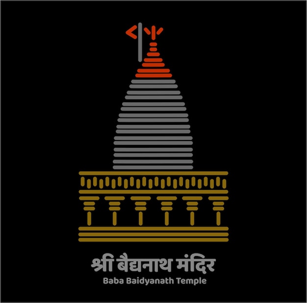 Vector shri vaidyanath jyotirlinga tempel vector illustratie