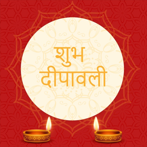 Vector shubh deepavali wishes card with glowing diya