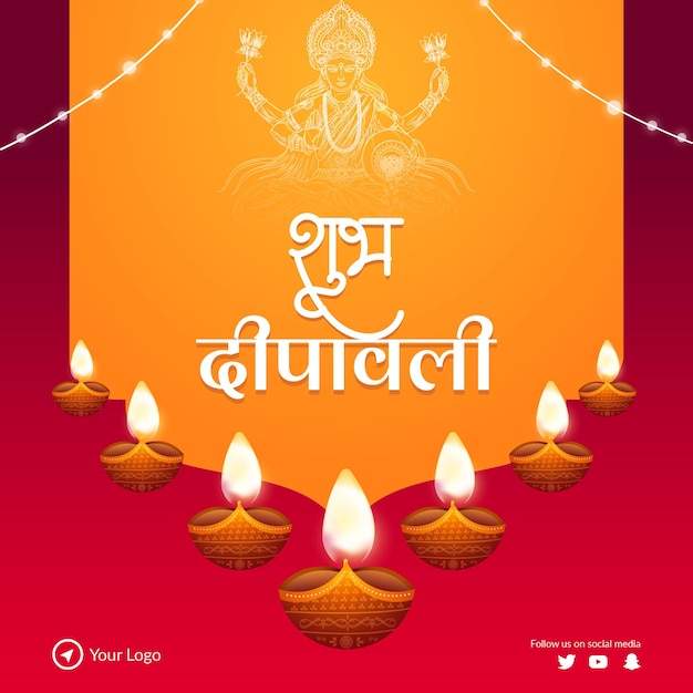 Shubh deepawali indiase religieuze festival banner ontwerpsjabloon