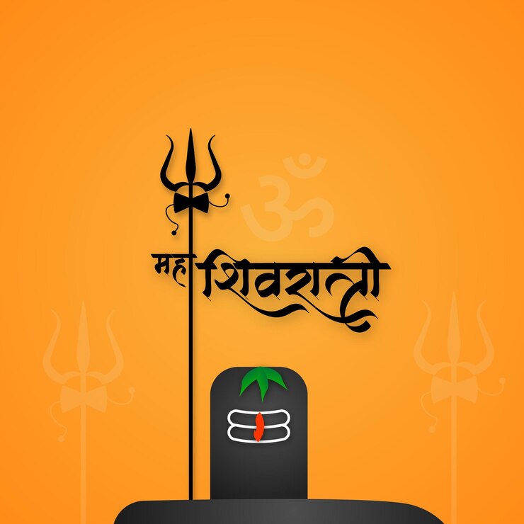 Shubh maha shivratri white background with trishul design
