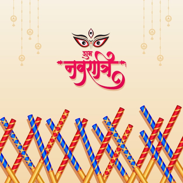 Shubh Navratri, 행복한 Durga Puja 및 Dussehra