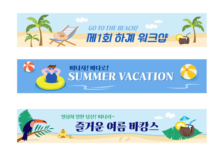 Vector 휴가를 가라고 적힌 표지판