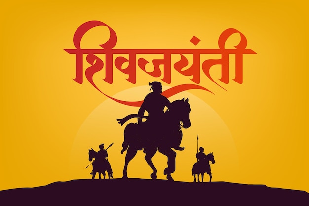 Silhouette of Chhatrapati Shivaji Maharaj Indian Maratha warrior king with Marathi calligraphy