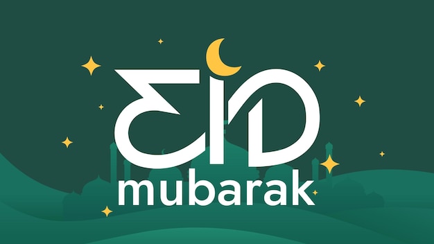 Vector simple clean eid mubarak calligraphy title with crescent moon mosque bakground