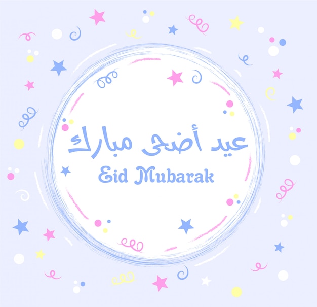 Simple and colorful card holiday for eid adha