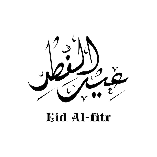 Vettore calligrafia minimalista semplice di eid alfitr